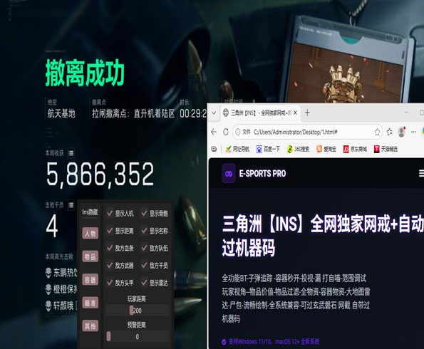 三角洲暗区辅助软件效果