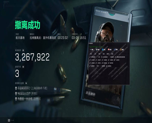 三角洲暗区辅助透视自瞄效果